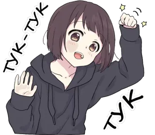 😲 1df7de79 TYK-TYK 애니메이션, 소녀, 스티커, 행복한, 귀여운, 카와이 telegram sticker
