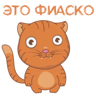 Meow sticker telegram stickers