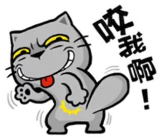 😜 a661737f cat, animal, sticker, cartoon, happy, funny telegram sticker