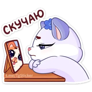 Миу-Мяу и Кусалочка (@TgSticker) telegram stickers
