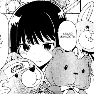 👥 a7102186 Держитесь подальше! Какая жалость triste, animé, ours en peluche, fille telegram sticker