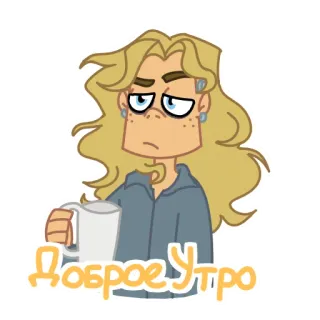 ☀ 202de44b Доброе Утро chào buổi sáng, cà phê, hoạt hình, nhãn dán telegram sticker