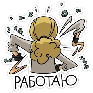 ⭐ 0603fb68 РАБОТАЮ bekerja, kartun, stres, alat, sibuk whatsapp sticker