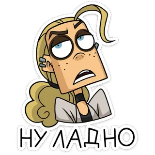 ⭐ 1fd686ac НУ ЛАДНО Kartun, Karakter, Ekspresi, Lucu, Stiker whatsapp sticker