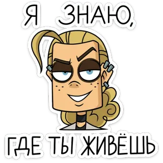 Ди • @TgSticker whatsapp stickers