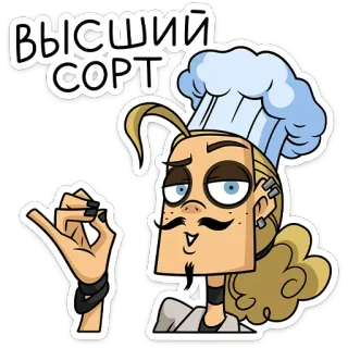 ⭐ 508aa4b2 ВЫСШИЙ СОРТ Koki, Memasak, Makanan, Kualitas, Terbaik, Unggul, Karakter, Rusia whatsapp sticker