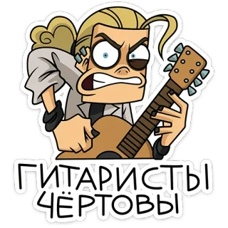 ⭐ cda48cec ГИТАРИСТЫ ЧЁРТОВЫ gitar, musik, gitaris, kartun, rock whatsapp sticker