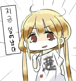 😑 d4c6b16d 지금 일어났다 Anime, Fille, Dessin animé, Chibi, Coréen telegram sticker