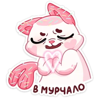 ❤️ 29215962 В МУРЧАЛО gatto, cuore, carino, adesivo, rosa, cartone animato telegram sticker