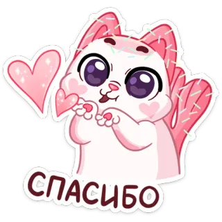 😘 29251697 СПАСИБО gatto, carino, grazie, cuore, scintillio, kawaii telegram sticker