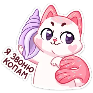 👮‍♂ c3f168fb Я звоню копам gatto, ciambella, conchiglia, carino, cartone animato telegram sticker