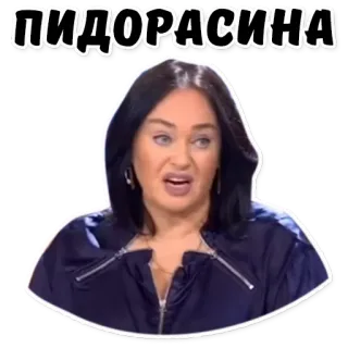 🏳️‍🌈 57f954d6 ПИДОРАСИНА mulher, russo, insulto, ofensivo, insulto whatsapp sticker