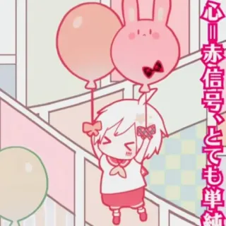 🍄 db23e02b 心-赤信号 chibi, balloons, bunny, japanese text, cute, anime, manga telegram sticker