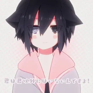 🍄 ebf301e6 君は君以外にはいないんですよ! anime, cat ears, cute, kawaii, manga, japanese telegram sticker