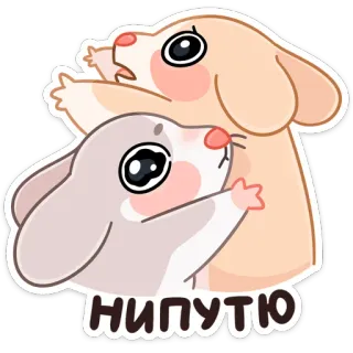 🤗 64f7a8f1 нипутЮ สัตว์, น่ารัก, การ์ตูน, แฮมสเตอร์, ตลก whatsapp sticker