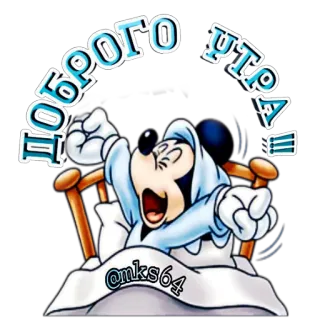 Mickey 64 telegram stickers