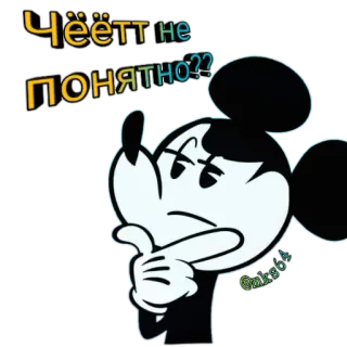 😁 a3989b35 Mickey Mouse Чёётт не понятно?? Микки Маус, мультфильм, думает, вопрос, сомнение whatsapp sticker