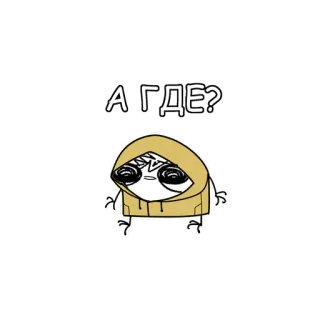 😦 0ab34c7e А ГДЕ? Desenho animado, Pergunta, Russo, Moletom com capuz, Onde telegram sticker