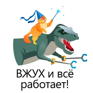 👌 21c07ce7 ВЖУХ и всё работает! kucing, penyihir, dinosaurus, sihir, kartun, lucu, unik telegram sticker