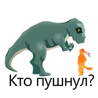 ☹ f9696c21 Кто пушнул? dinosaurus, kucing, kartun, hewan, humor, pertanyaan telegram sticker