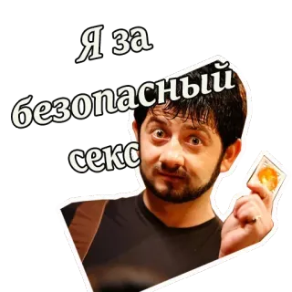 Михаил Галустян :: @animesticks telegram stickers