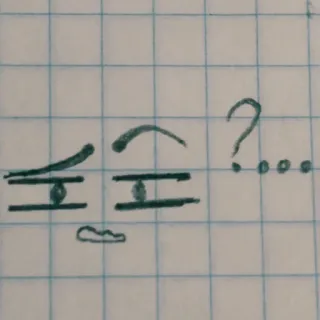 🤨 6f890540 cartoon, drawing, doodle, question mark, expression telegram sticker