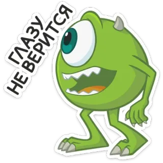 😱 9f0fac3c Mike Wazowski Monsters, Inc. ГЛАЗУ
НЕ ВЕРИТСЯ monster, cartoon, grappig, ongeloof, verrassing, oog, Disney telegram sticker