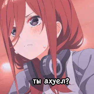 😡 99788584 ТЫ АХУЕЛ? 动漫, 漫画, 表情, 耳机, 俄语, 冒犯 telegram sticker