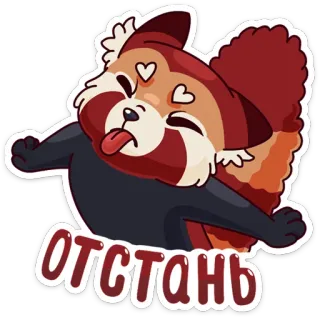 😝 07941b17 ОТСТАНЬ panda rosso, animale, cartone animato, carino, testo russo, occhi a cuore telegram sticker