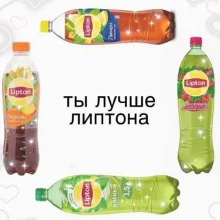 🥺 cdec38b4 ты лучше липтона リプトン, お茶, 飲み物, 飲料 telegram sticker