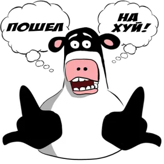 🖕 10770ff9 ПОШЕЛ НА ХУЙ! Cartoon, Kuh, Beleidigend, Stinkefinger, Schimpfwort telegram sticker