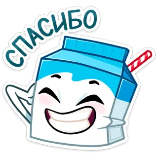 ☺️ e688898f СПАСИБО ขอบคุณ, กล่องนม, คาวาอิ, น่ารัก, รัสเซีย, ข้อความ, อาหาร telegram sticker