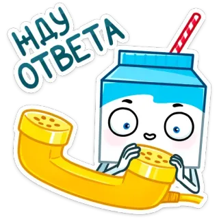 ☎️ ffc3a174 жду ответа 牛奶, 手机, 等待, 可爱, 卡通 telegram sticker