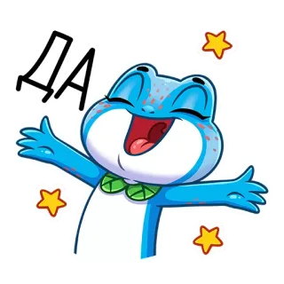 ☺️ 34ddf050 ДА frog, cartoon, cute, animal, happy, stars, yes telegram sticker