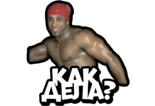 🤪 249571dd КАК ДЕЛА? pria, senyum, merah, kebugaran, binaraga whatsapp sticker