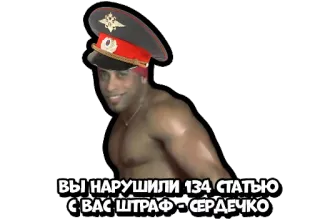 👮‍♂️ 97fc5870 ВЫ НАРУШИЛИ 134 статью С ВАС ШТРАФ - СЕРДЕЧКО polisi, tanpa baju, seragam, rusia whatsapp sticker