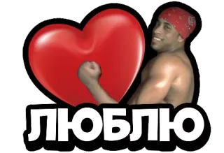 ❤️ c90067bd ЛЮБЛЮ cinta, hati, pria, otot, bandana whatsapp sticker