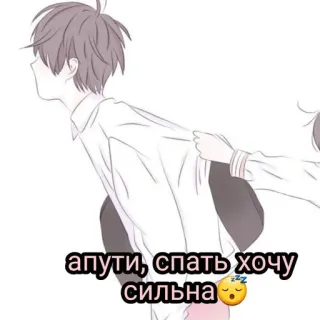 💞 f72c346f арути, спать хочу сильна assonnato, anime, russo, stanco, cartoni animati telegram sticker