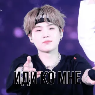 🤗 4295943d ИДИ КО МНЕ telegram sticker