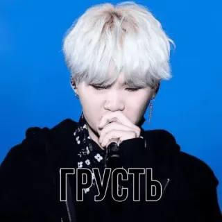 😔 cf9ba2c7 грусть sadness, russian, text, person, kpop telegram sticker