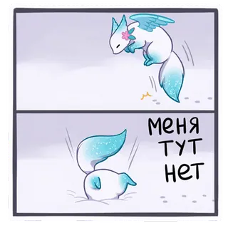 🙅‍♂️ 1ac4c948 МЕНЯ ТУТ НЕТ winged fox, cartoon, falling, snow, cute, animal, sticker, comic telegram sticker