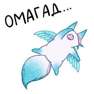 🤦‍♀️ ab58423e ОМАГАД... winged creature, sparkly, cute animal, flying, fantasy, adorable telegram sticker