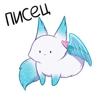 😐 c6f78393 писец fox, cute, animal, sticker, wings, blue telegram sticker