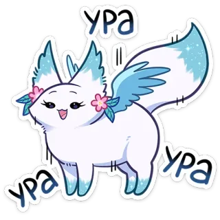 ☺️ 287f5484 Ура fuchs, süß, hurra, fee, tier, glitzer whatsapp sticker