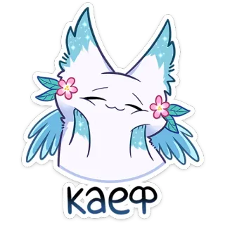 ☺️ 9501be0c Каеф süß, tier, katze, cartoon, aufkleber, kaef, genießen whatsapp sticker