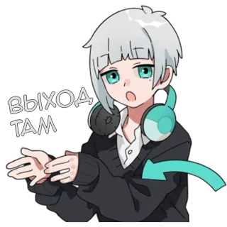 🚪 598f8de1 ВЫХОД ТАМ アニメ, 漫画, ヘッドホン, 方向, 矢印 telegram sticker