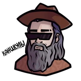 😎 93e92cca КАНИКУЛЫ 남자, 모자, 선글라스, 수염, 러시아인, 휴가 telegram sticker