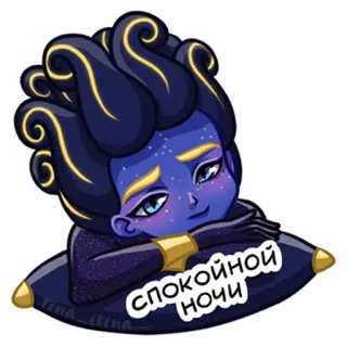 😴 8b8bb923 спокойной ночи 晚安, 夜晚, 星星, 太空, 睡觉, 卡通, 月亮 telegram sticker