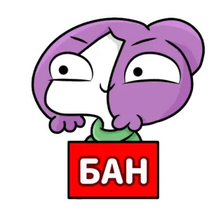 😡 f1f0e2ff БАН ban, prohibition, cartoon, warning, restriction telegram sticker