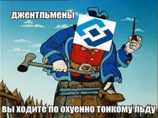 👣 66d88d12 Джентльмены
вы ходите по охуенно тонкому льду pirata, desenho animado, Binance, cripto, meme telegram sticker